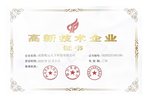 全國電信增值業務許可證